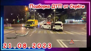 ДТП  Подборка на видеорегистратор за 21 08 2023 Август 2023