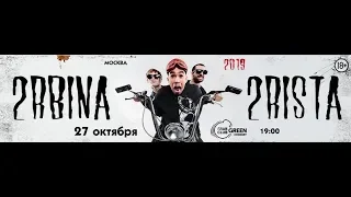 2Rbina2Rista 27.10.2019 ГлавClub  Moscow