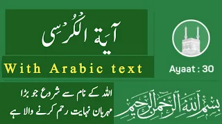 Ayaat-ul- kursi tilawat|Recitation ayat-Al-Kursi|آیت الکرسی #Qari muhammad Imran #Adnan