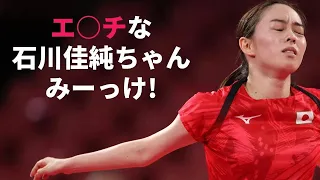 【石川佳純】卓球界No  1美女決定です