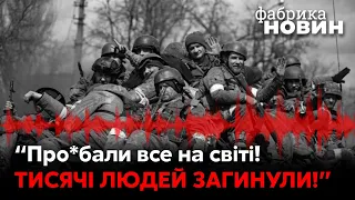 💥НАПРАВЛЕНИЕ УХОДИТ НАХ*Й У РОССИЮ: Солдат РФ розказав, як вони відступають на Півдні - перехват ГУР