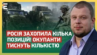 ⚡️РОСІЯ ЗАХОПИЛА КІЛЬКА ПОЗИЦІЙ! ОКУПАНТИ ТИСНУТЬ КІЛЬКІСТЮ: Куп'янський напрямок ТРИМАЄТЬСЯ!