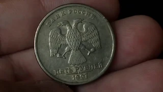 1997 Russian 5 rubles coin