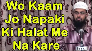 Woh Kaam Jo Janabat - Napaki Ki Halat Me Nahi Karna Chahiye By @AdvFaizSyedOfficial