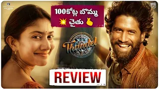 Essence Of Thandel Review | Naga Chaitanya | Thandel Glimpse Review | Power Of Movie Lover