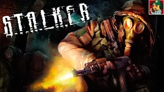 S.T.A.L.K.E.R.: Чистое Небо - Второй день в зоне