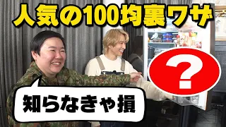 【超収納】100均グッズでキッチンを劇的に変化させるプロのワザを紹介します