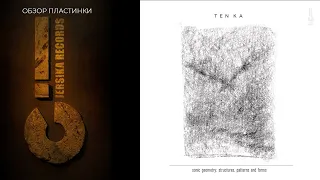 TEN KA - sonic geometry: structures, patterns and forms (2021 JRA 010 Jersika Rec) ОБЗОР ПЛАСТИНКИ