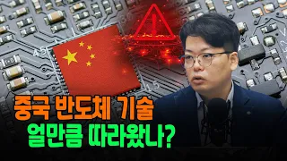 중국 반도체 우리에게 위협이 될까? f. 대외경제정책연구원 오종혁 연구원 [IN-Depth30]