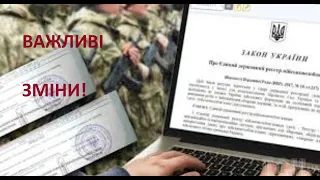 Дуже Серйозно! Будуть карати за нововведення електронного кабінету Важливе роз'яснення