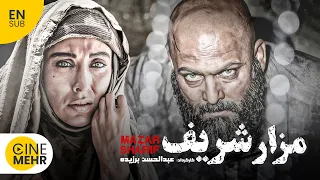 حسین یاری، مهتاب کرامتی ومسعود رایگان در فیلم ایرانی مزار شریف - Mazar Sharif Iranian Movie (EN SUB)