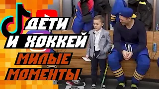 Дети в хоккее: 10 видео, которые умилят каждого