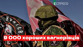 🔥ЗСУ знищили 9 000 вагнерівців. Про що домовлялись Лукашенко і Путін? 360 день війни. Еспресо НАЖИВО