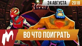 🎮Во что поиграть на этой неделе — 24 августа + Лучшие скидки на игры