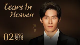 [Tears In Heaven] ENG SUB EP02 | Business Romance | KUKAN Drama