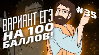 ВАРИАНТ #35 ЕГЭ 2021 ФИПИ НА 100 БАЛЛОВ (МАТЕМАТИКА ПРОФИЛЬ)