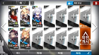 [Arknights] WR-6 (LowRaritySquad)