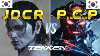 Tekken 8 ▰ JDCR (Dragunov) Vs PCP (Yoshimitsu) ▰ Ranked Matches