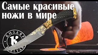 Самые красивые ножи в мире