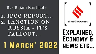 1 March 2022 | Gargi Classes News & Explained Analysis | Rajani Kant Lata