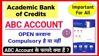 DU: ABC Account open करवाना Compulsory है या नहीं? | DU SOL Academic Bank of Credits Account 2023