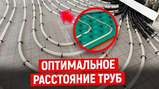 РАССТОЯНИЕ ТРУБ ТЕПЛОГО ПОЛА ПРИ ИХ МОНТАЖЕ (ОПТИМАЛЬНОЕ РАССТОЯНИЕ ТРУБ)