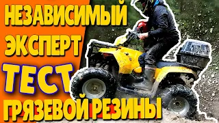 ГРЯЗЕВАЯ РЕЗИНА НА КВАДРОЦИКЛ IRBIS ATV200