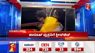 News Headlines @2PM | 27-05-2022 | NewsFirst Kannada