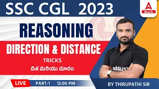 DIRECTION AND DISTANCE REASONING TRICKS (దిశ మరియు దూరం) FOR SSC CGL 2023 | PART 1 | ADDA247 TELUGU