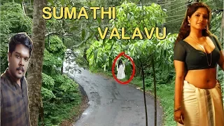 SUMATHI VALAVU |சுமதி வளைவு | REAL GHOST PLACE IN KERALA 💀💀💀 | BENNY JOSEPH