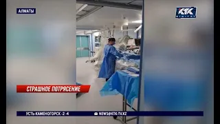 Алматинские врачи остались на рабочих местах во время землетрясения