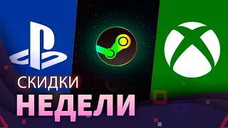 Скидки недели! Steam, PS Store, XBOX store, Epic Games store. Sale!