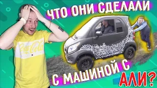 ЧТО они себе позволяют??? Реакция людей на новую машину с АЛИ