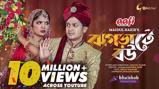 Jhograte Bou | ঝগড়াটে  বউ |  Niloy Alamgir | Jannatul Sumaiya Heme | Maidul Rakib