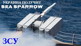 Украина получит от США зенитные ракеты «Sea Sparrow»