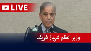 Live - PM Shehbaz Sharif addresses the event at Islamabad - Geo News