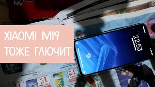 Несколько глюков Xiaomi Mi9