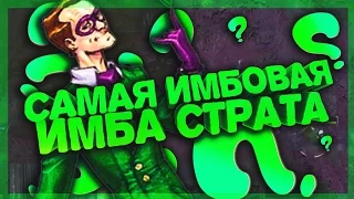 Не просто имба страта, а целая тактика! Dota 2 Angel Arena Reborn!