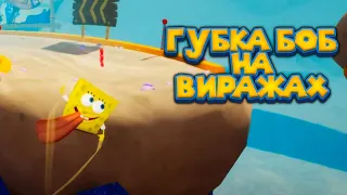 ГУБКА БОБ И ПЕСЧАНЫЕ ГОРЫ SpongeBob SquarePants Battle for Bikini Bottom   Rehydrated