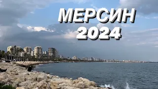 313❤️ВНЖ 2024 ТУРЦИЯ | ПЕРЕЖИВАНИЯ #мерсин