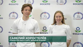 Дежурный репортер от 27.04.2024