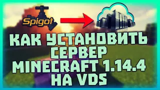 Установка Minecraft сервера на хостинг VDS