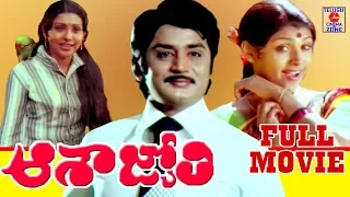 AASHA JYOTHI | TELUGU FULL MOVIE | MURALI MOHAN | SUJATHA | SARATH BABU | TELUGU CINEMA ZONE