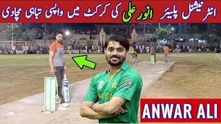 Anwar Ali Batting| Pakistani international Player Playing in Tape Ball Cricket