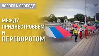 Еще одна попытка дестабилизации