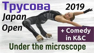 Alexandra TRUSOVA - FP under Microscope [+ Comedy in K&C], Japan Open 2019