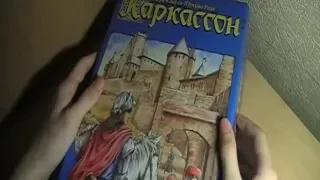 Обзор настольной игры "Каркассон" (пилот)