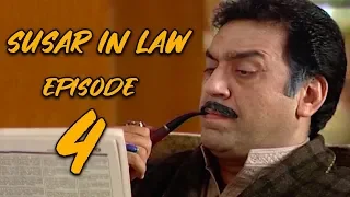 Sussar in Law | Episode 04 | Qavi Khan | Sohail Ahmed | Faisal Rehman | Saba Qamar | Sofia Mirza