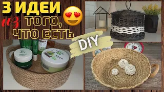 3 ШИКАРНЫЕ ИДЕИ из ненужных вещей/DIY/КРАСОТА из мозайки и мочалки СВОИМИ РУКАМИ/СТУЛ ПАВЛИН от КУЗИ