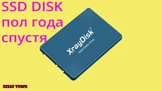 SSD XrayDisc  с Aliexpress Спустя какое то время!